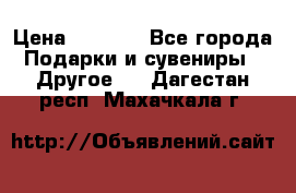 Bearbrick 400 iron man › Цена ­ 8 000 - Все города Подарки и сувениры » Другое   . Дагестан респ.,Махачкала г.